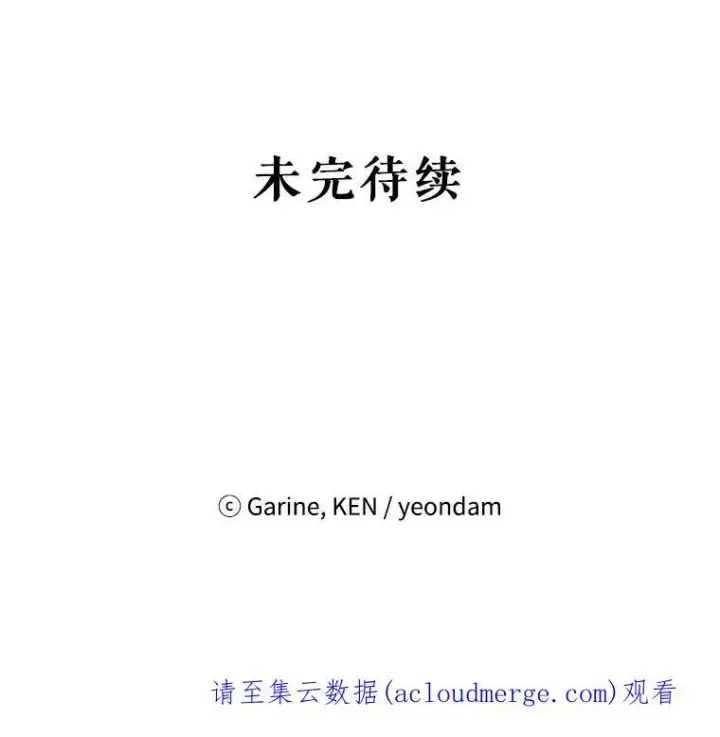 漫画《让我们转变剧情风格》11.铁路铺设权第104张图