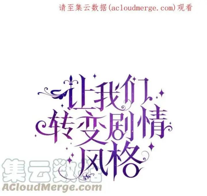 漫画《让我们转变剧情风格》11.铁路铺设权第105张图