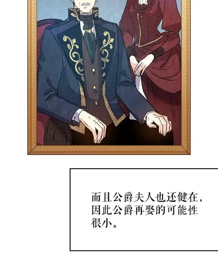 漫画《让我们转变剧情风格》11.铁路铺设权第11张图