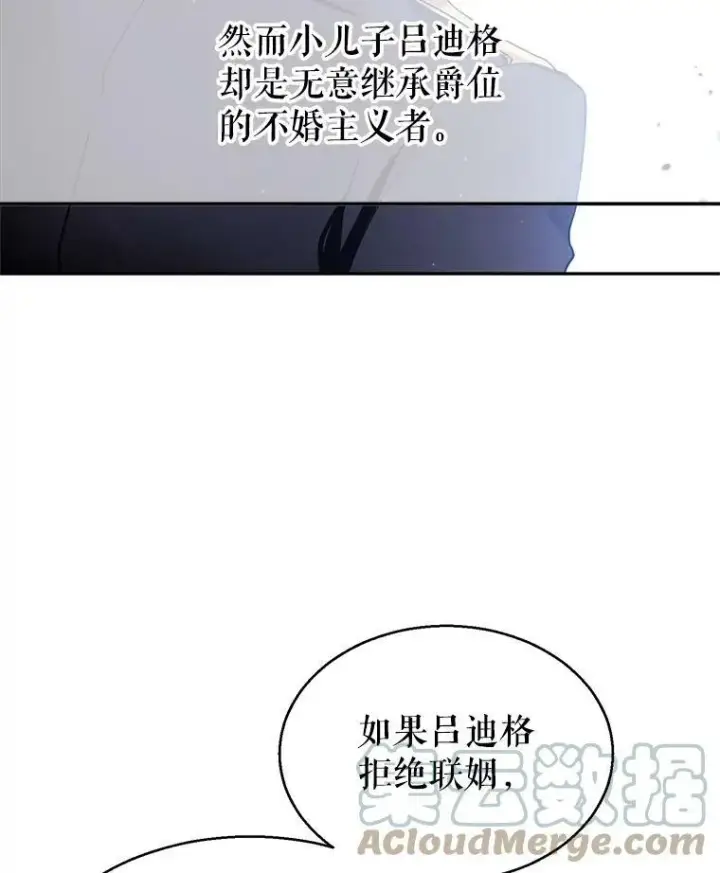 漫画《让我们转变剧情风格》11.铁路铺设权第13张图