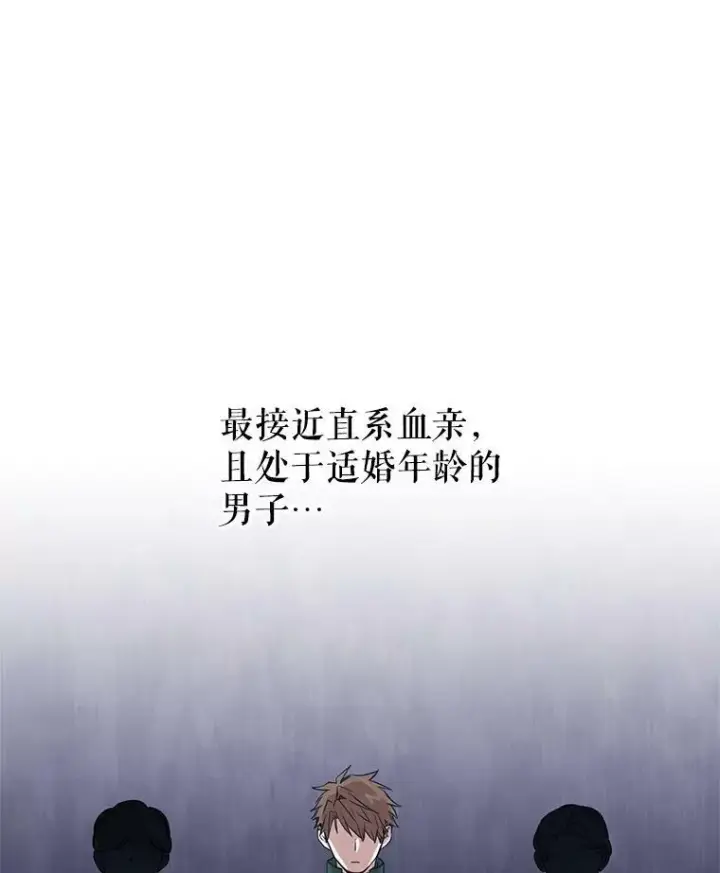 漫画《让我们转变剧情风格》11.铁路铺设权第15张图