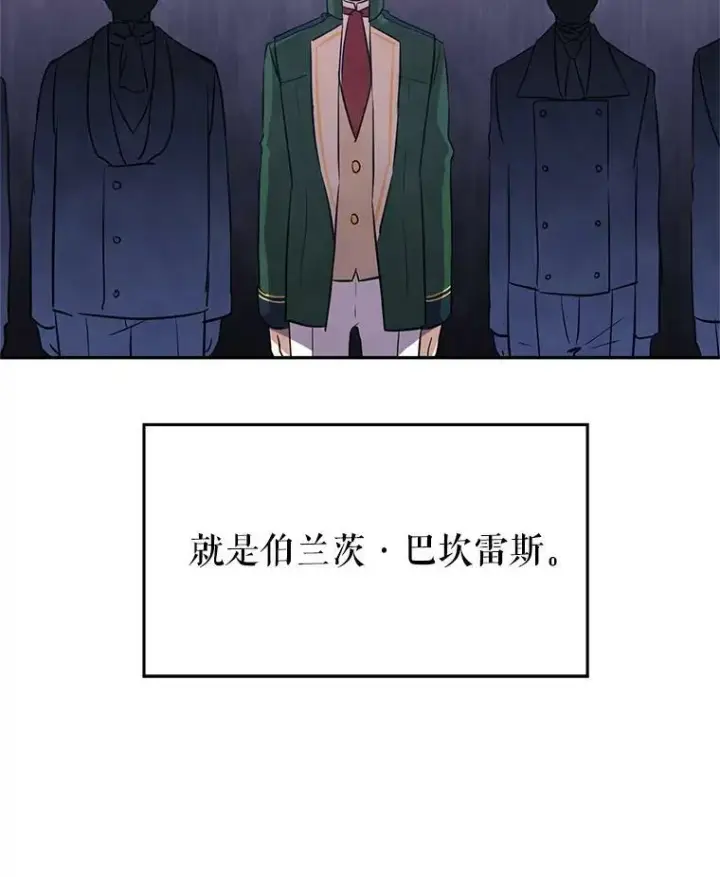 漫画《让我们转变剧情风格》11.铁路铺设权第16张图