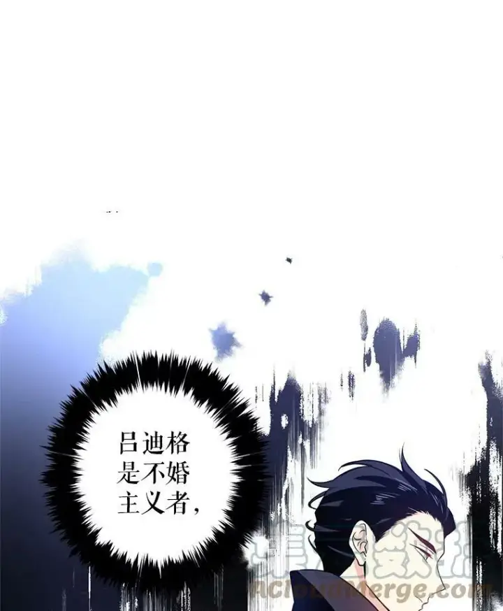 漫画《让我们转变剧情风格》11.铁路铺设权第17张图