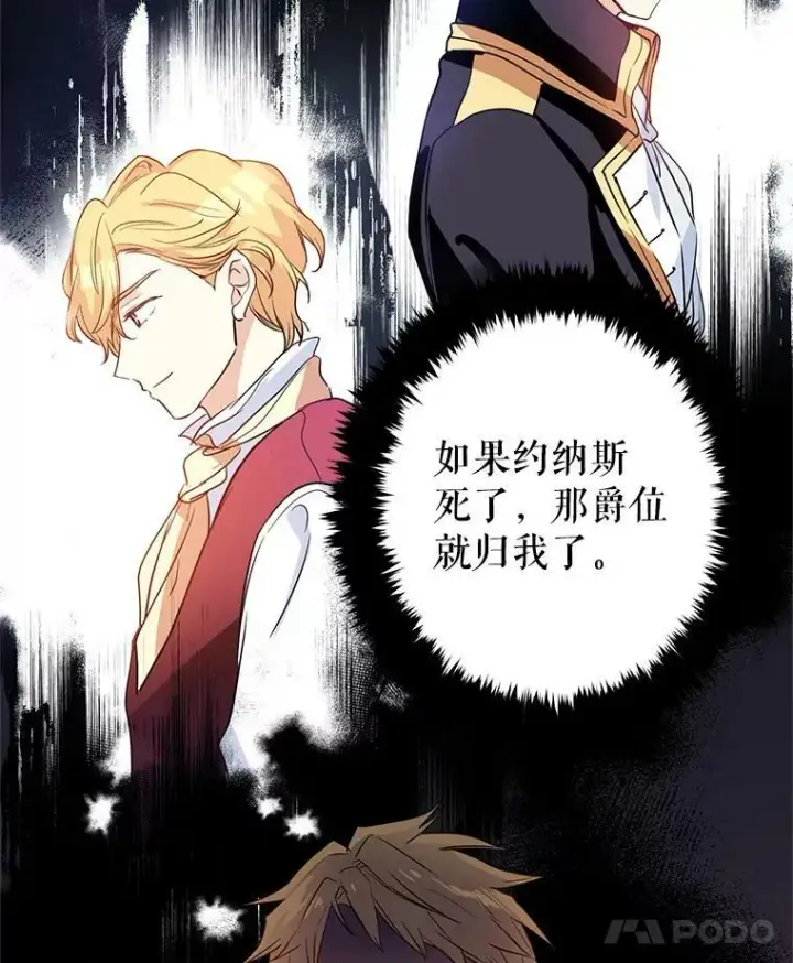 漫画《让我们转变剧情风格》11.铁路铺设权第18张图