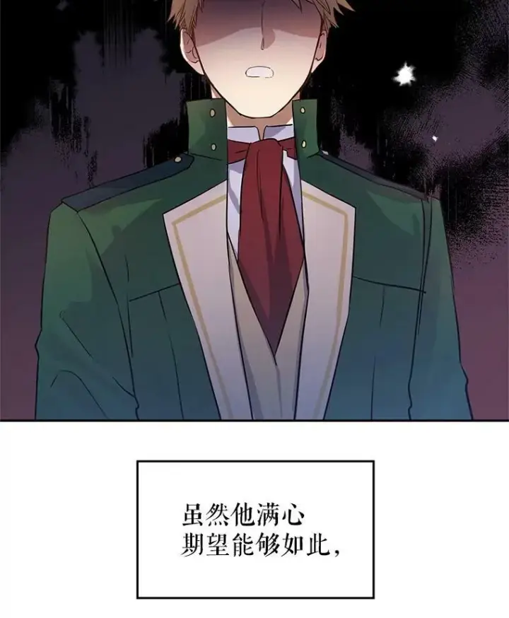 漫画《让我们转变剧情风格》11.铁路铺设权第19张图