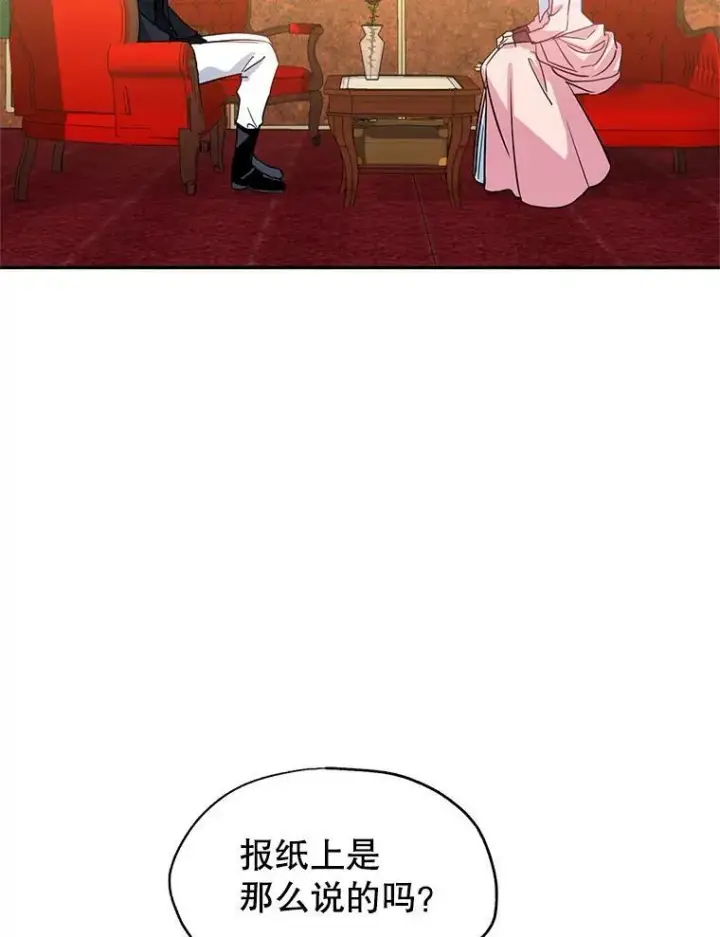 漫画《让我们转变剧情风格》11.铁路铺设权第2张图