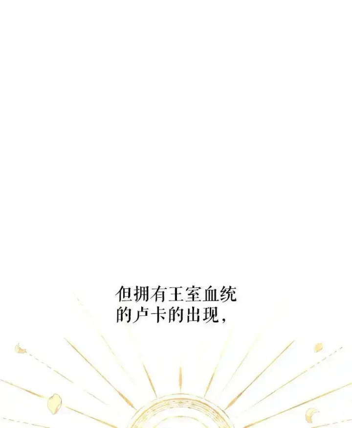 漫画《让我们转变剧情风格》11.铁路铺设权第20张图