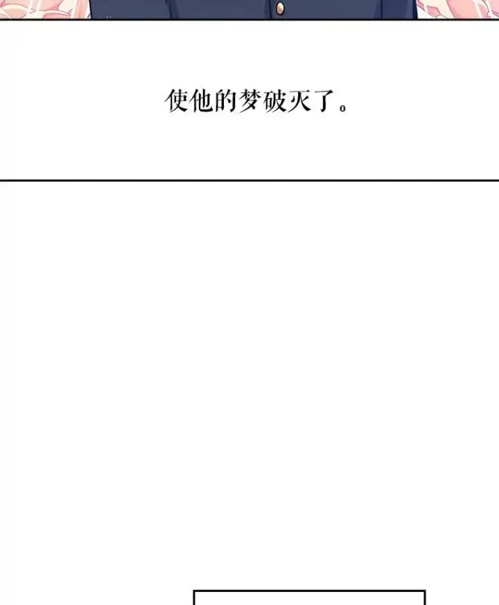 漫画《让我们转变剧情风格》11.铁路铺设权第22张图