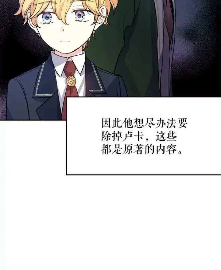 漫画《让我们转变剧情风格》11.铁路铺设权第24张图