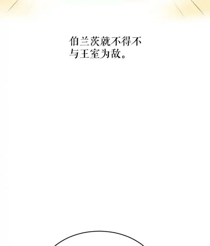 漫画《让我们转变剧情风格》11.铁路铺设权第27张图
