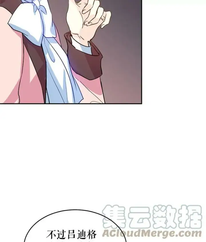 漫画《让我们转变剧情风格》11.铁路铺设权第29张图