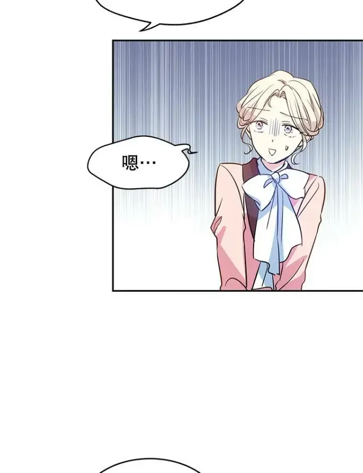 漫画《让我们转变剧情风格》11.铁路铺设权第3张图