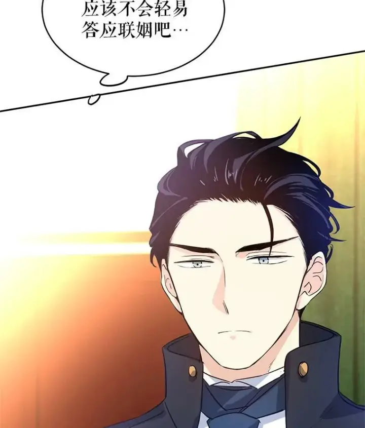 漫画《让我们转变剧情风格》11.铁路铺设权第30张图