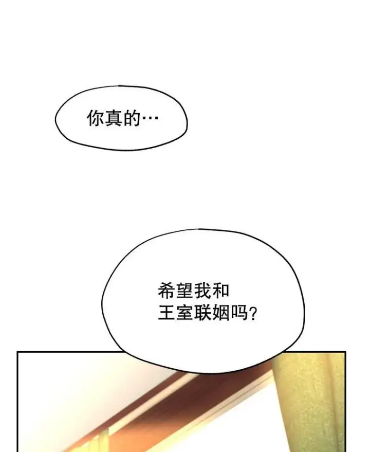 漫画《让我们转变剧情风格》11.铁路铺设权第34张图