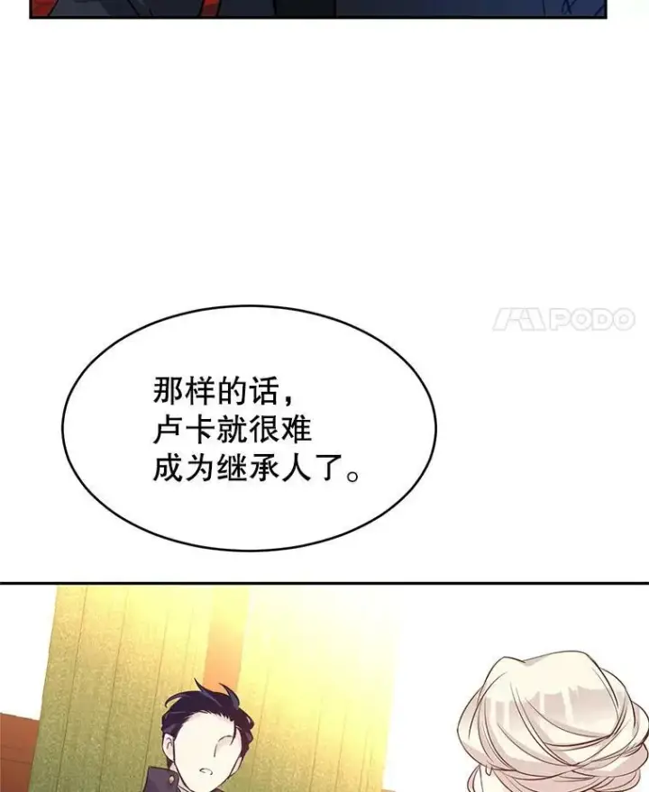 漫画《让我们转变剧情风格》11.铁路铺设权第36张图