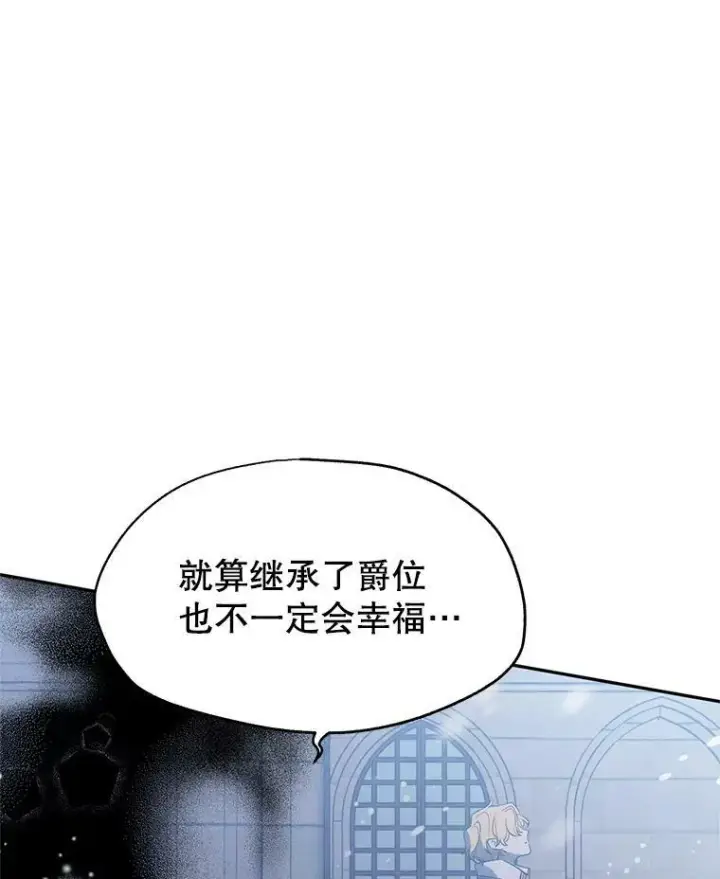 漫画《让我们转变剧情风格》11.铁路铺设权第38张图