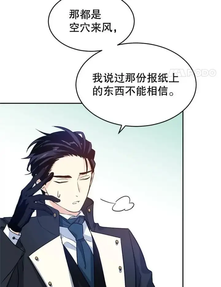 漫画《让我们转变剧情风格》11.铁路铺设权第4张图