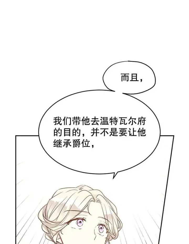 漫画《让我们转变剧情风格》11.铁路铺设权第40张图