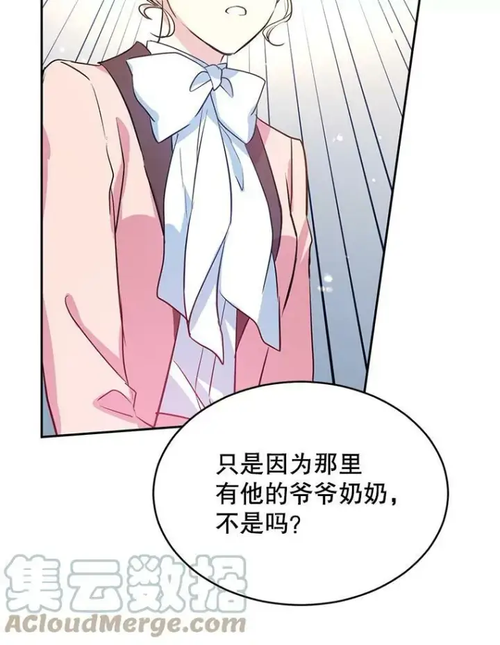 漫画《让我们转变剧情风格》11.铁路铺设权第41张图