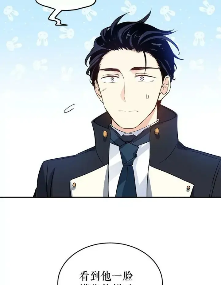 漫画《让我们转变剧情风格》11.铁路铺设权第44张图