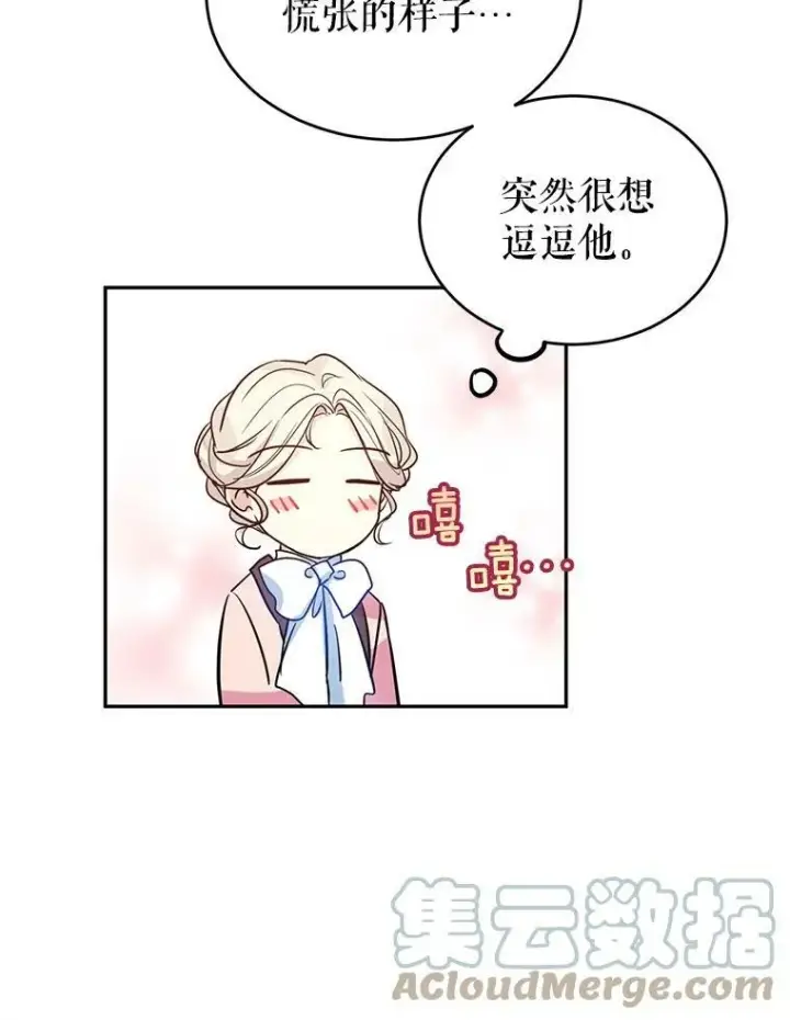 漫画《让我们转变剧情风格》11.铁路铺设权第45张图