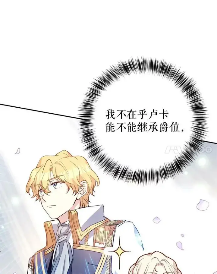 漫画《让我们转变剧情风格》11.铁路铺设权第46张图