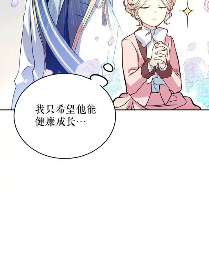 漫画《让我们转变剧情风格》11.铁路铺设权第47张图