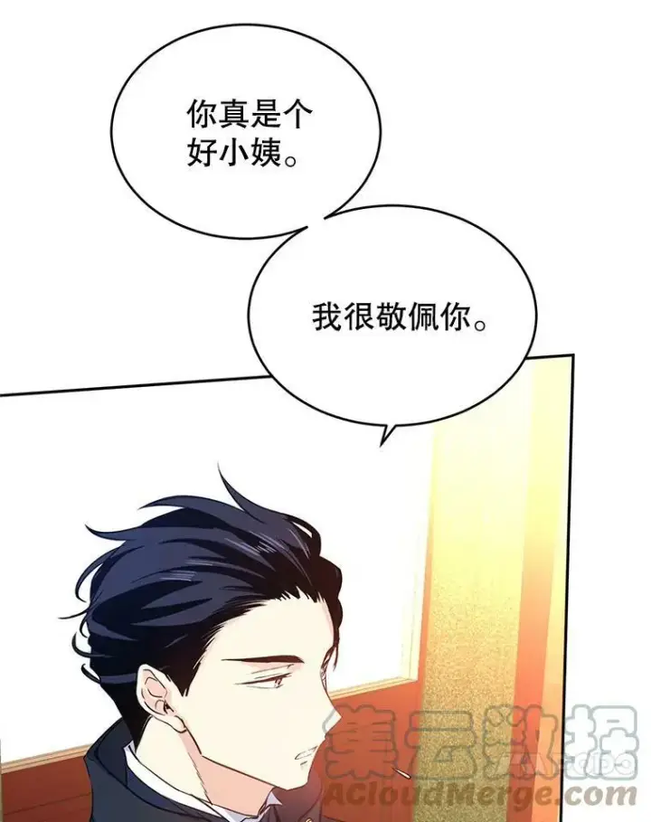 漫画《让我们转变剧情风格》11.铁路铺设权第49张图