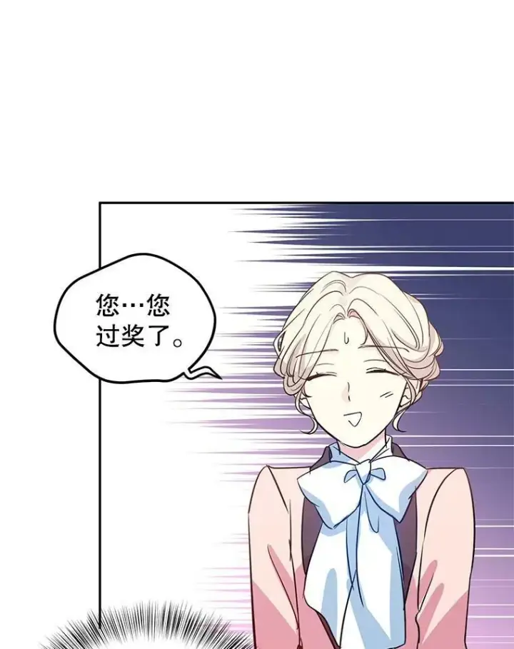 漫画《让我们转变剧情风格》11.铁路铺设权第51张图