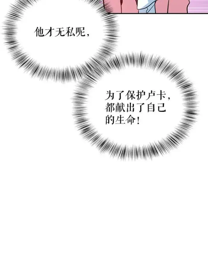 漫画《让我们转变剧情风格》11.铁路铺设权第52张图