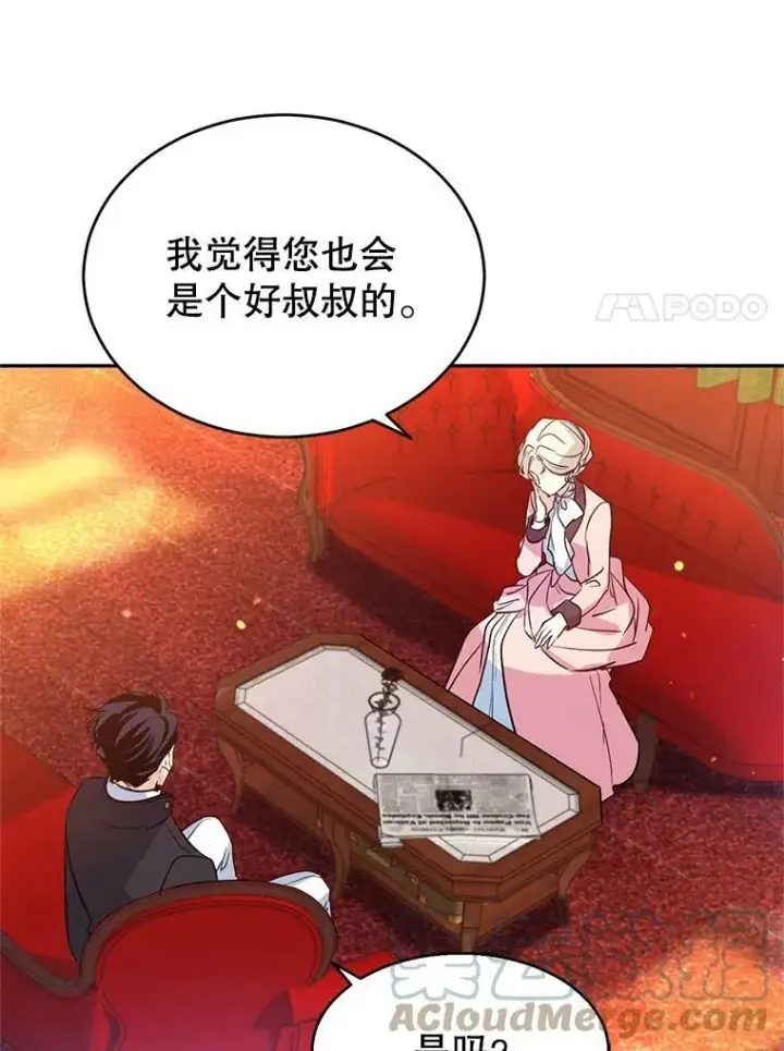 漫画《让我们转变剧情风格》11.铁路铺设权第53张图
