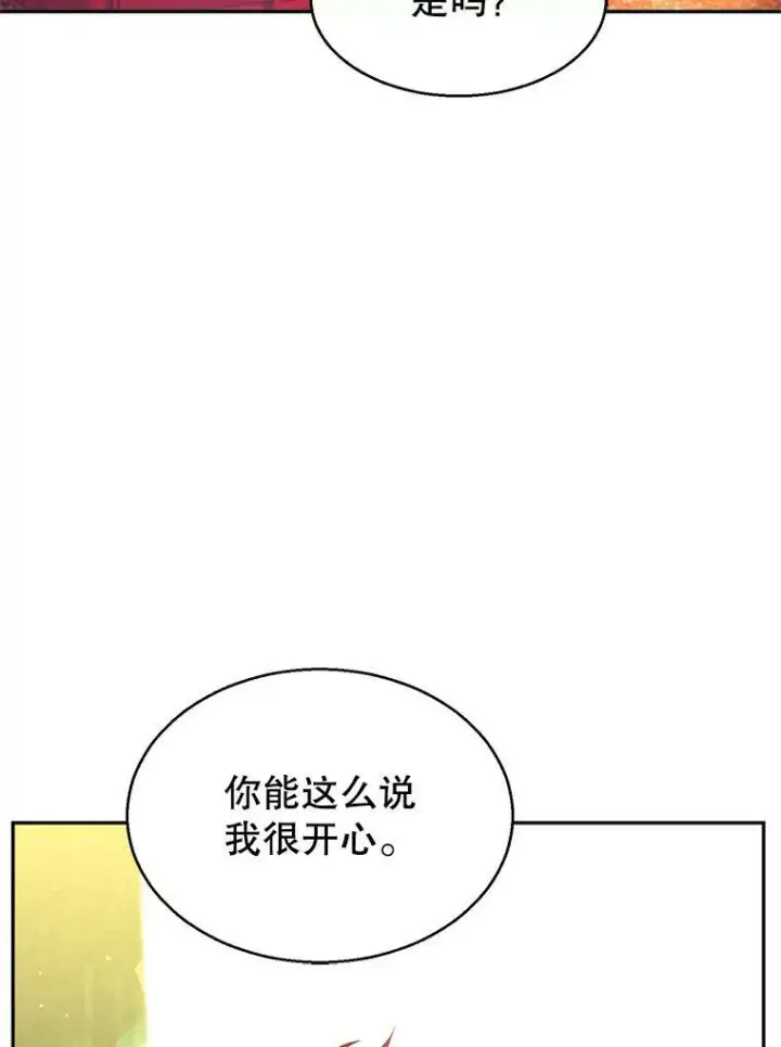 漫画《让我们转变剧情风格》11.铁路铺设权第54张图