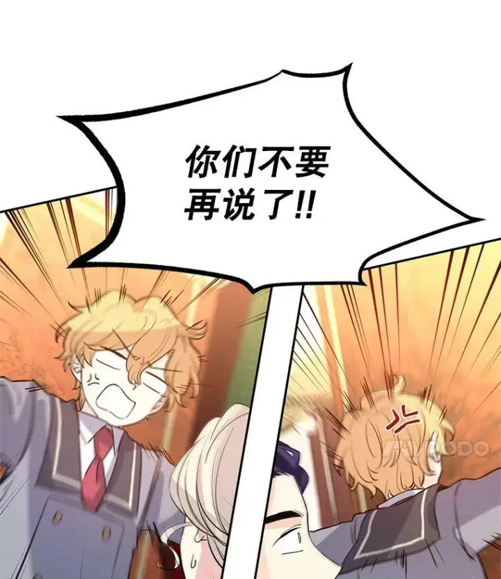漫画《让我们转变剧情风格》11.铁路铺设权第59张图