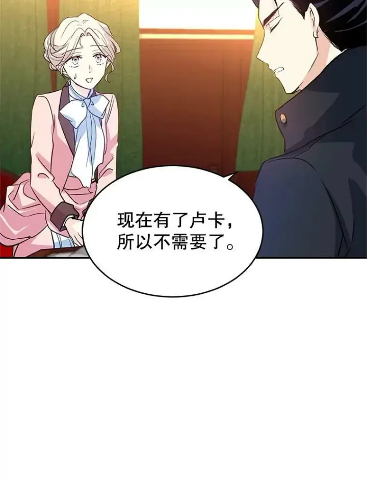 漫画《让我们转变剧情风格》11.铁路铺设权第6张图