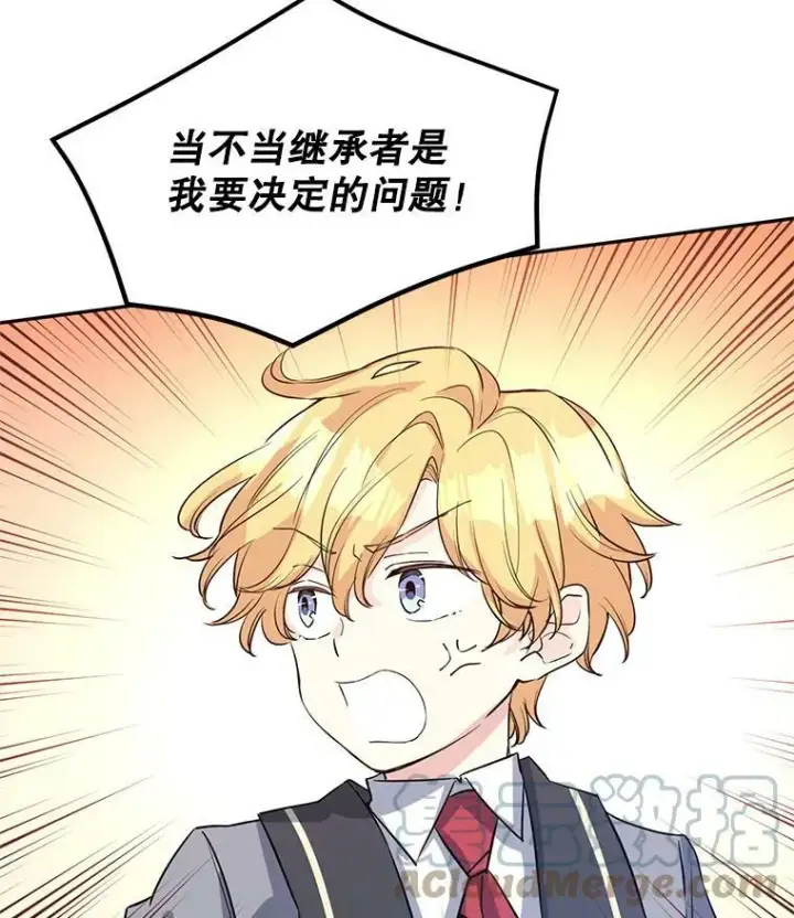 漫画《让我们转变剧情风格》11.铁路铺设权第61张图