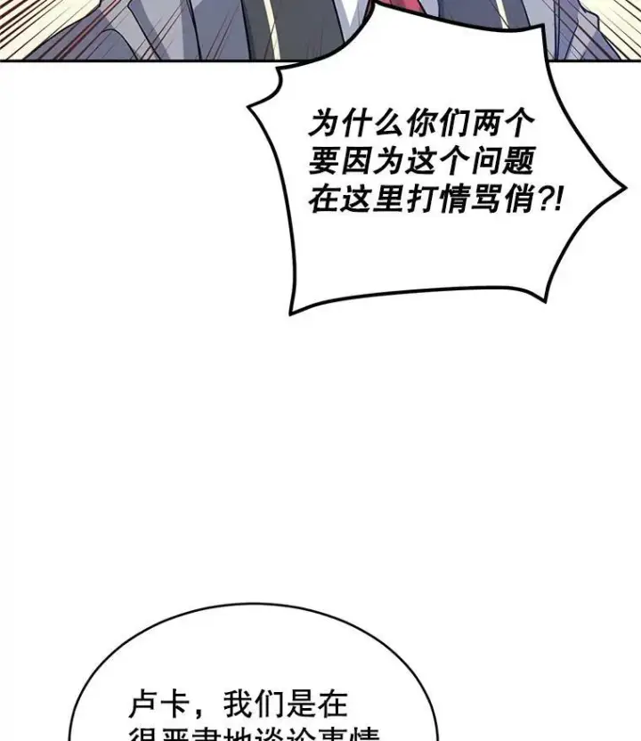 漫画《让我们转变剧情风格》11.铁路铺设权第62张图