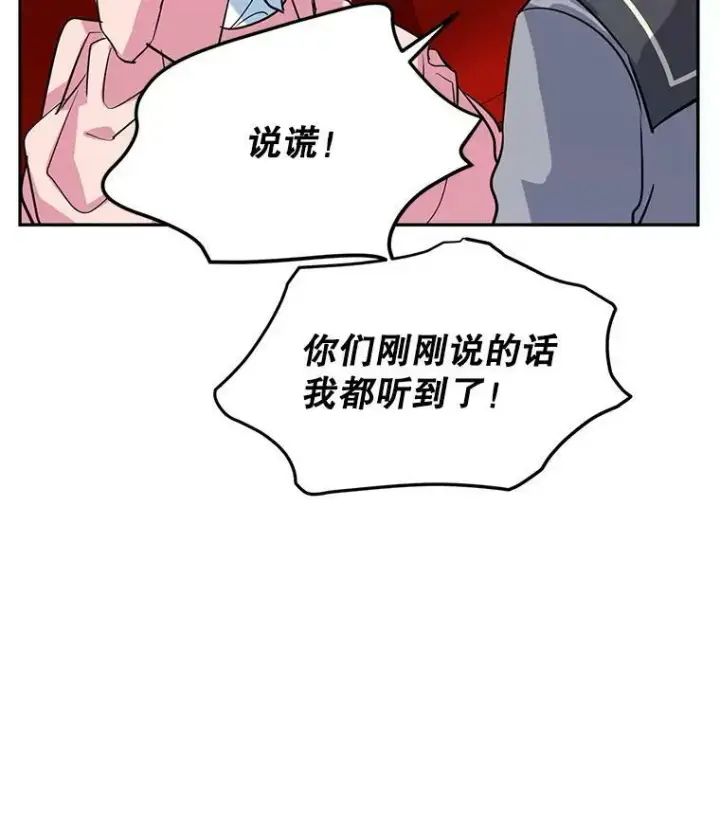 漫画《让我们转变剧情风格》11.铁路铺设权第64张图