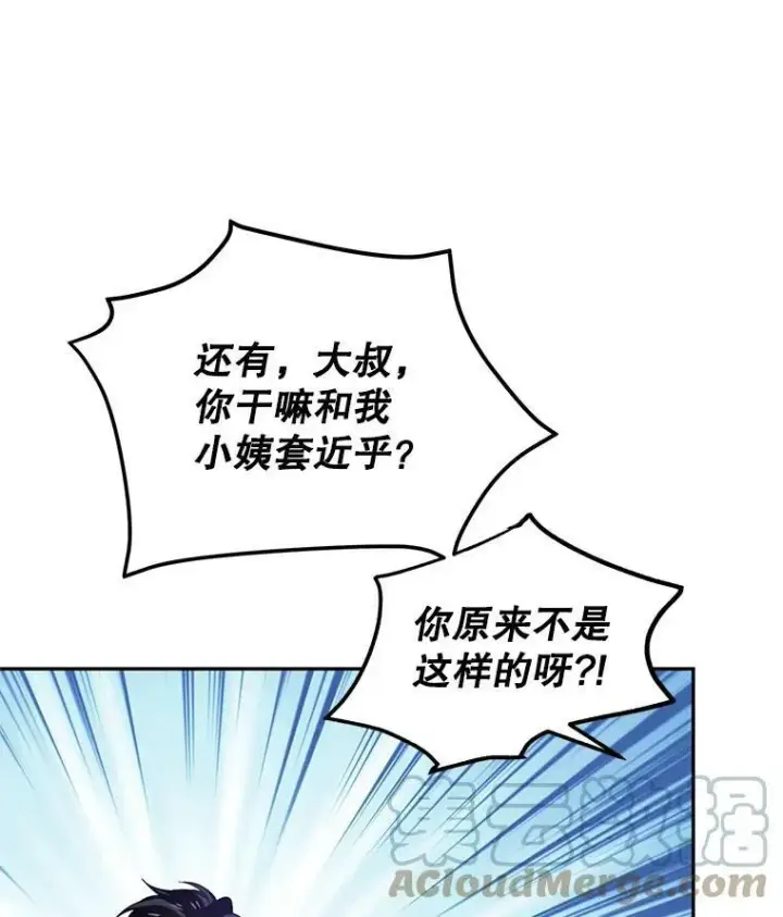 漫画《让我们转变剧情风格》11.铁路铺设权第65张图