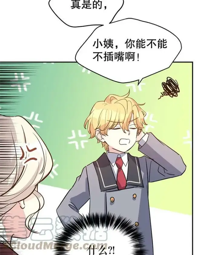 漫画《让我们转变剧情风格》11.铁路铺设权第69张图