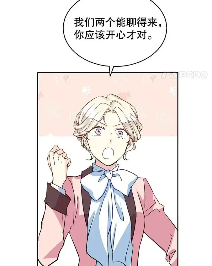 漫画《让我们转变剧情风格》11.铁路铺设权第74张图