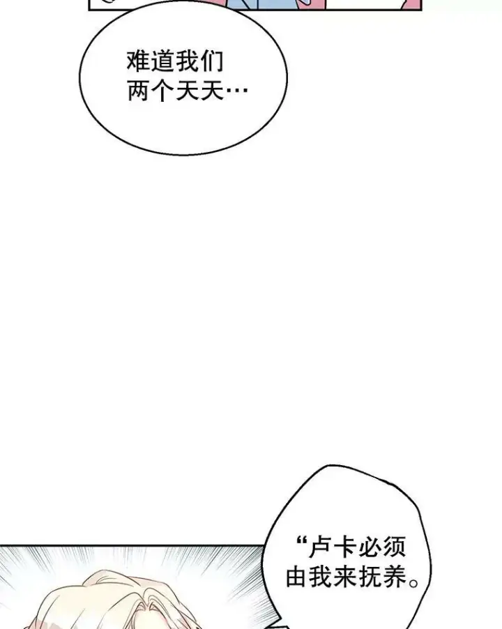 漫画《让我们转变剧情风格》11.铁路铺设权第75张图