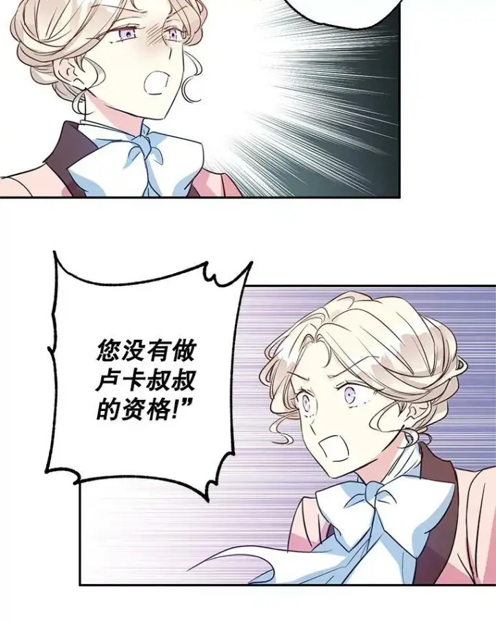 漫画《让我们转变剧情风格》11.铁路铺设权第76张图
