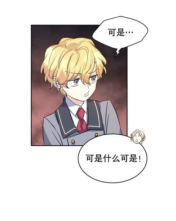 漫画《让我们转变剧情风格》11.铁路铺设权第79张图