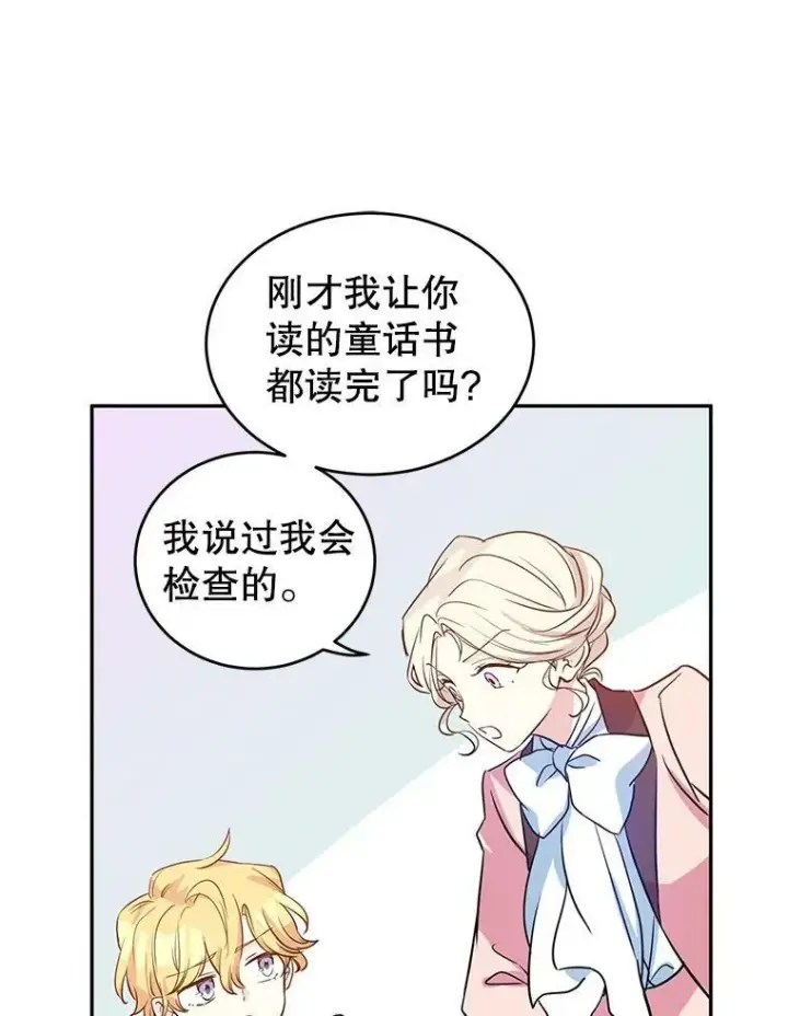 漫画《让我们转变剧情风格》11.铁路铺设权第80张图