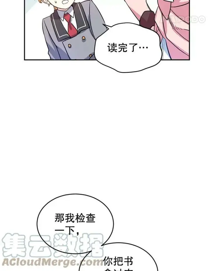 漫画《让我们转变剧情风格》11.铁路铺设权第81张图