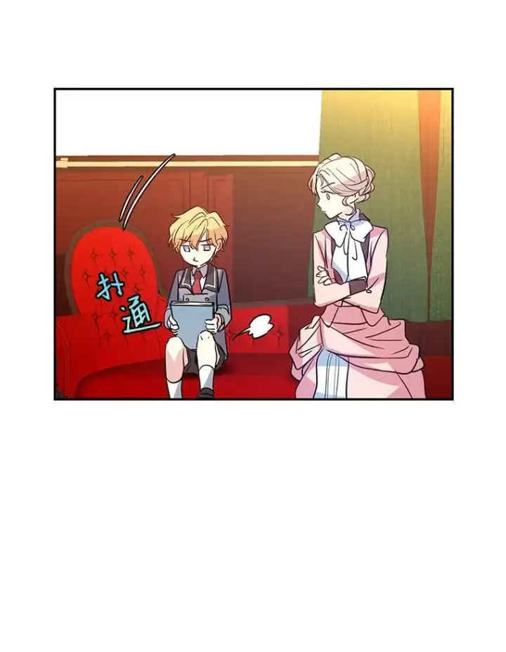 漫画《让我们转变剧情风格》11.铁路铺设权第83张图