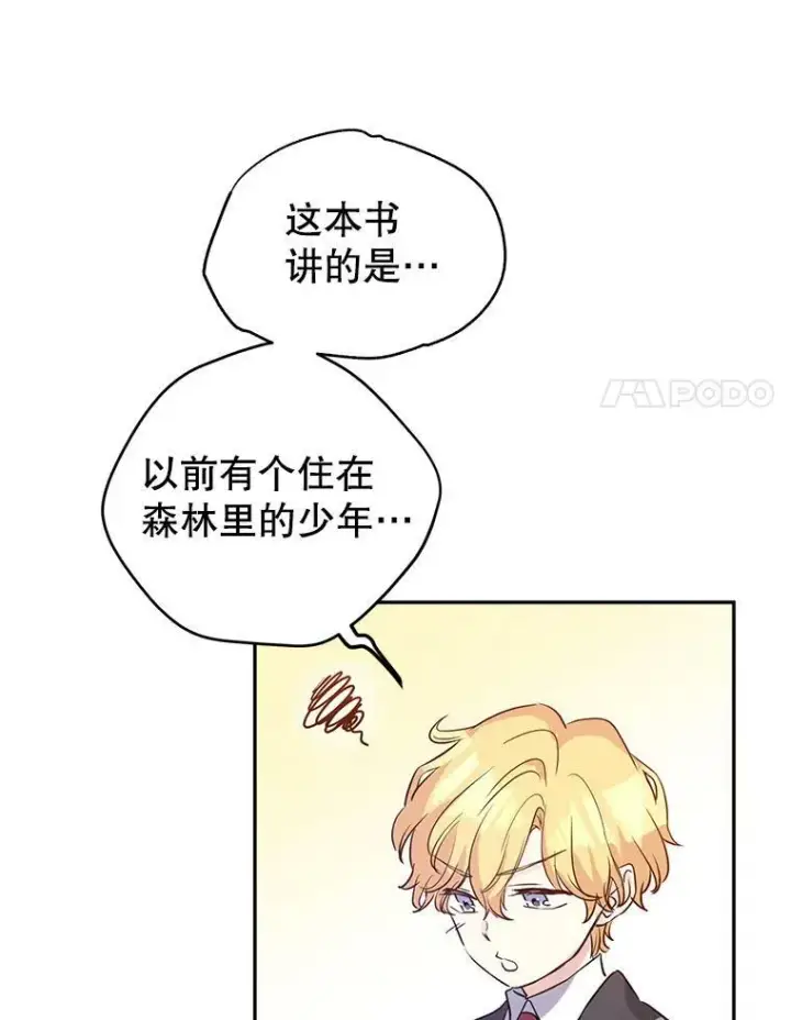 漫画《让我们转变剧情风格》11.铁路铺设权第84张图