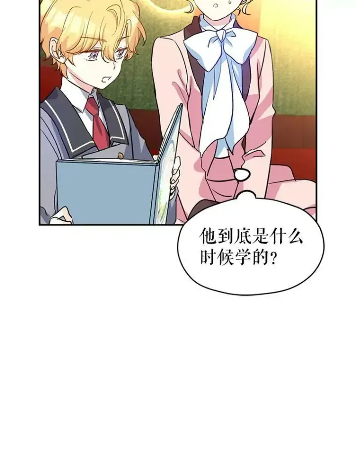 漫画《让我们转变剧情风格》11.铁路铺设权第86张图