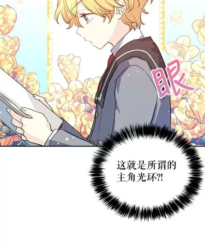 漫画《让我们转变剧情风格》11.铁路铺设权第88张图