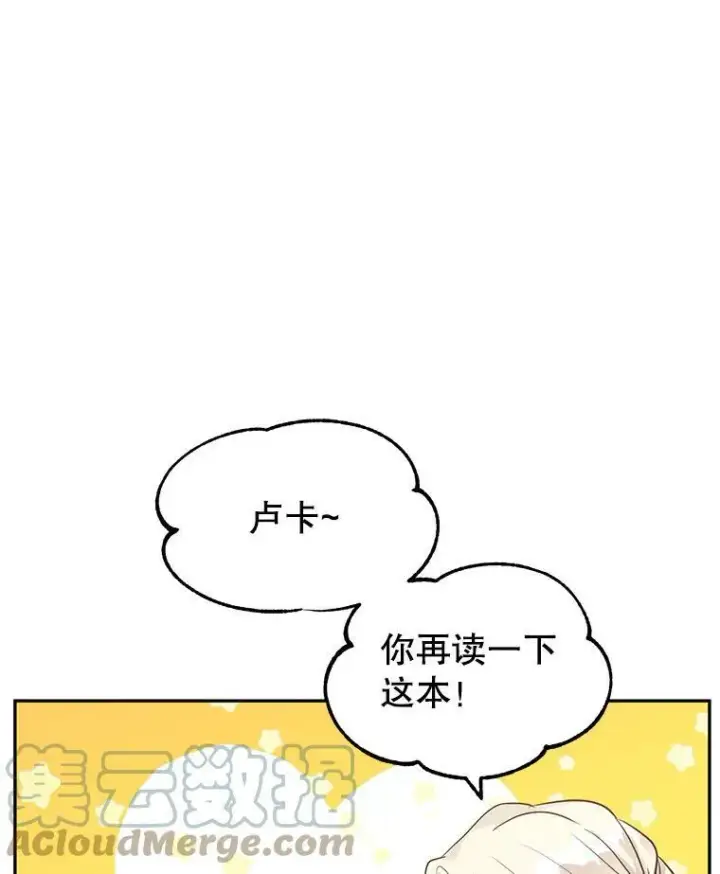 漫画《让我们转变剧情风格》11.铁路铺设权第89张图